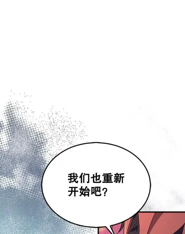 漫画《躺赢玩家》136.幕后窥探第65张图