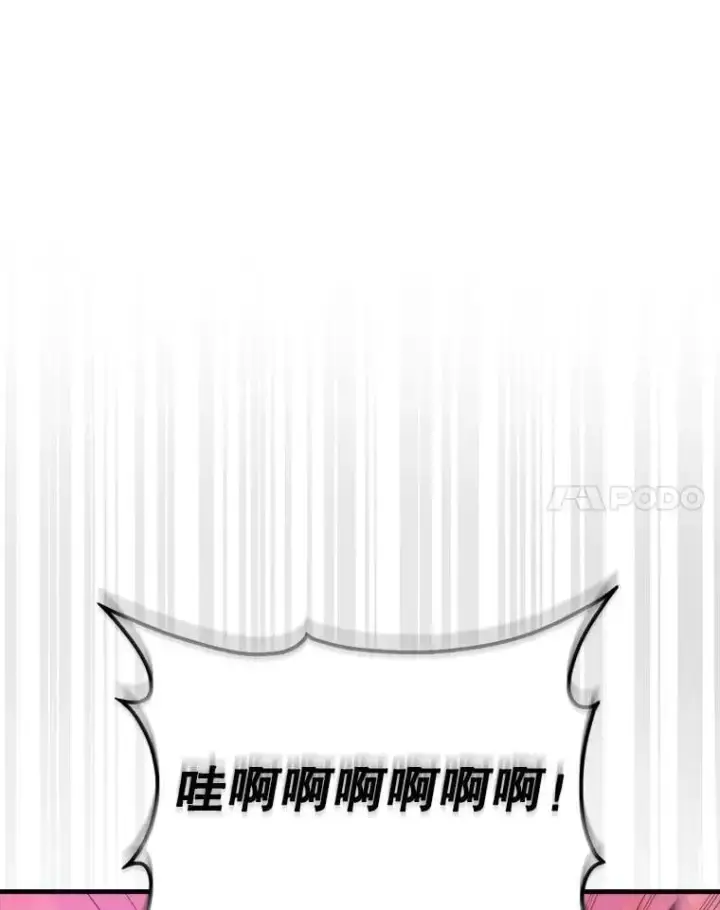漫画《躺赢玩家》136.幕后窥探第70张图