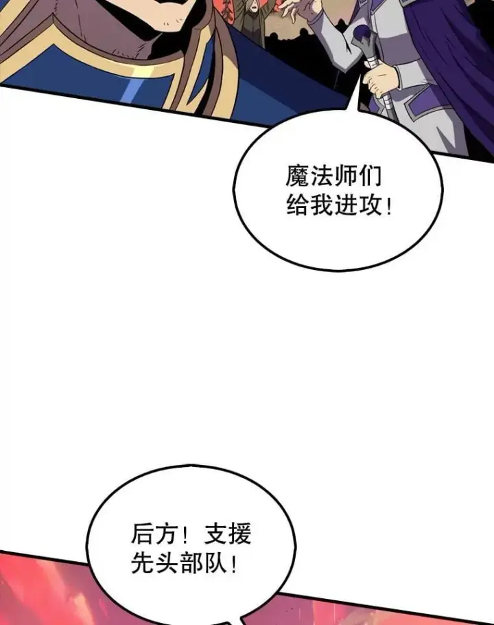漫画《躺赢玩家》136.幕后窥探第75张图