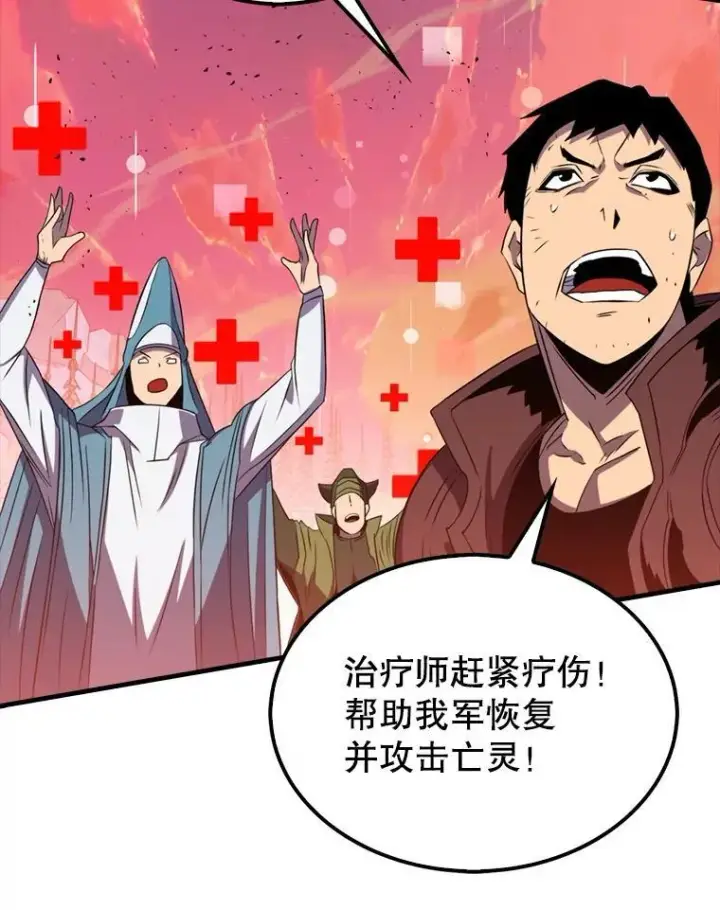 漫画《躺赢玩家》136.幕后窥探第76张图
