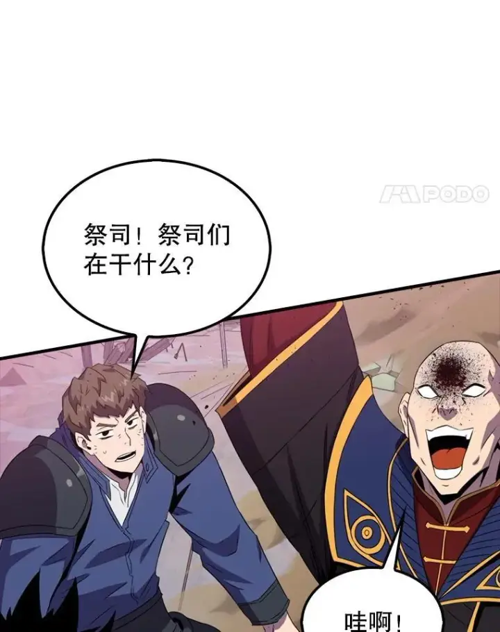 漫画《躺赢玩家》136.幕后窥探第77张图