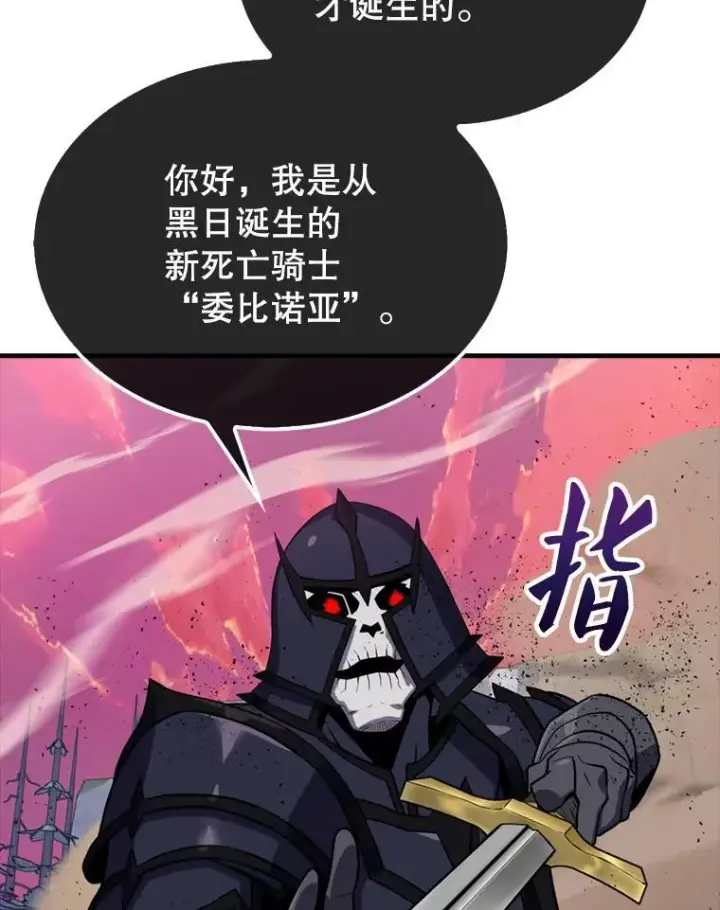 漫画《躺赢玩家》136.幕后窥探第82张图