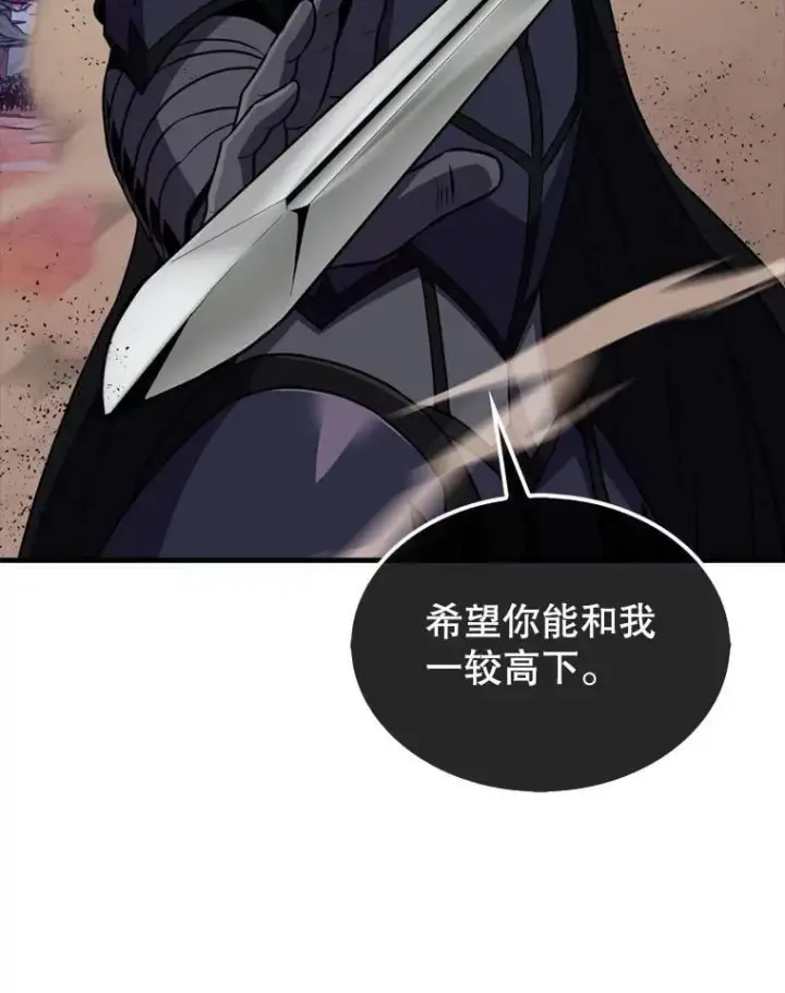 漫画《躺赢玩家》136.幕后窥探第83张图