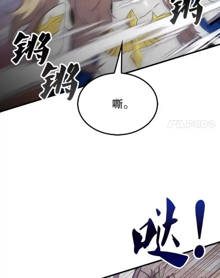 漫画《躺赢玩家》136.幕后窥探第87张图