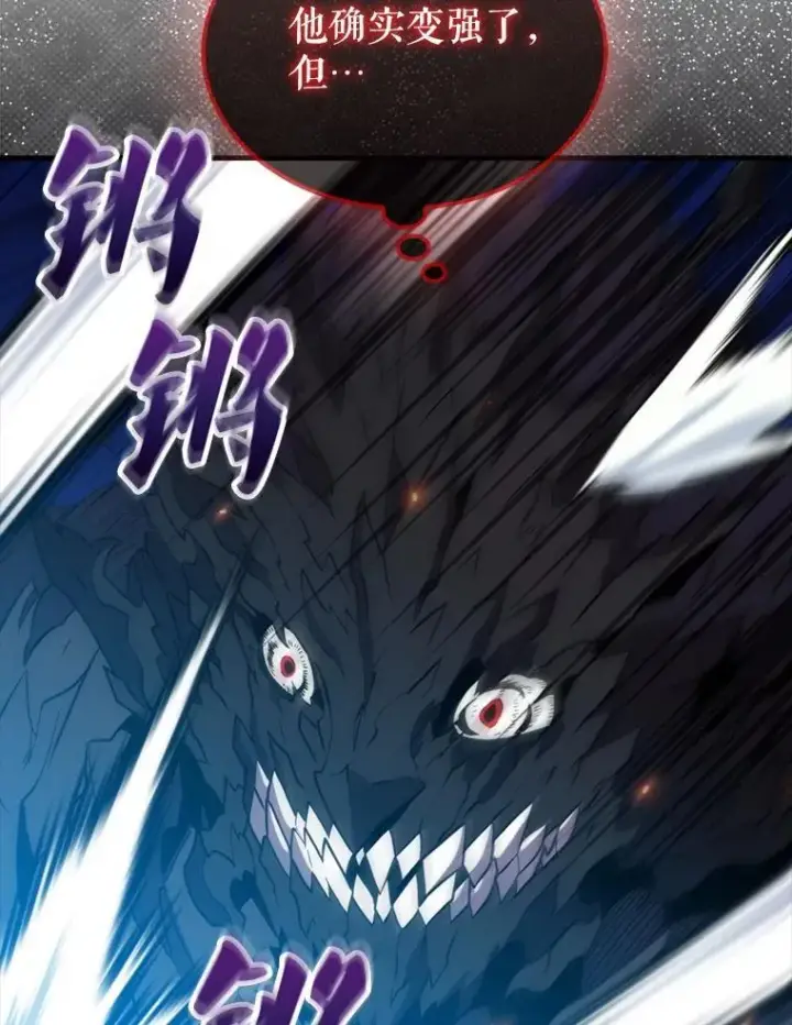 漫画《躺赢玩家》136.幕后窥探第9张图