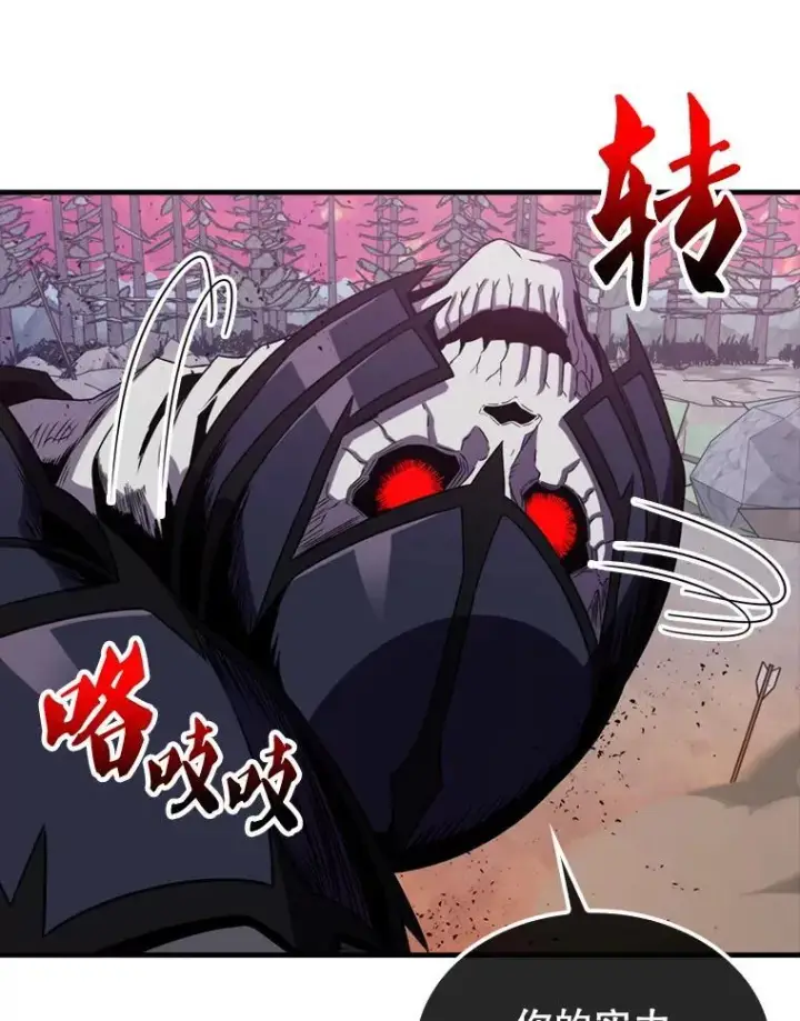 漫画《躺赢玩家》136.幕后窥探第93张图