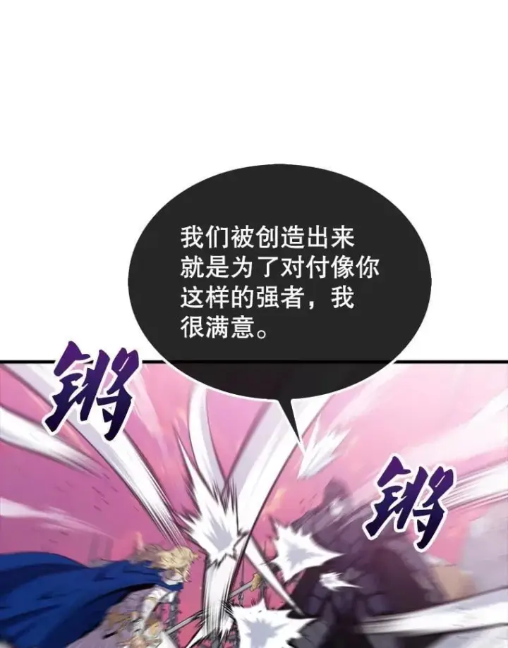 漫画《躺赢玩家》136.幕后窥探第96张图