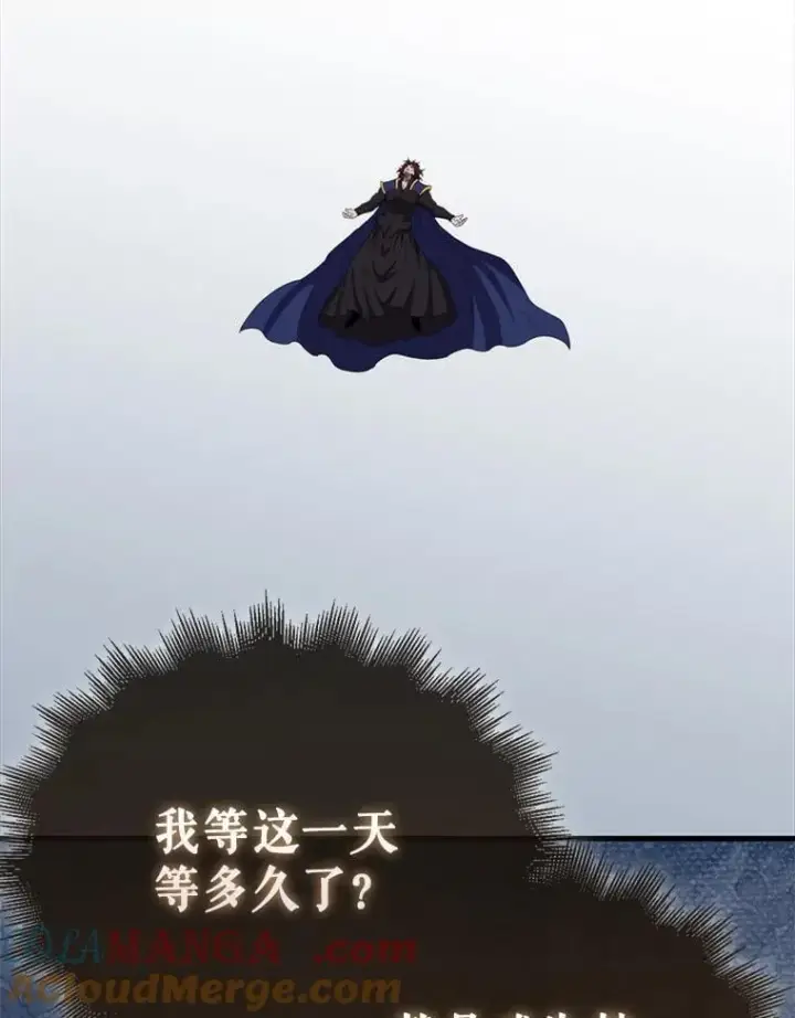 漫画《躺赢玩家》139.压倒性的战力第105张图