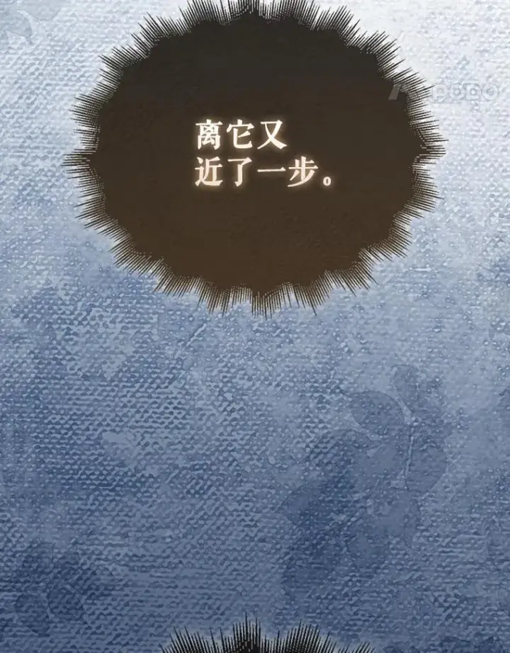 漫画《躺赢玩家》139.压倒性的战力第108张图