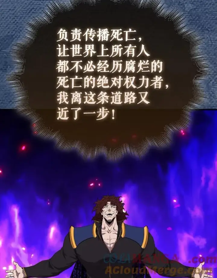 漫画《躺赢玩家》139.压倒性的战力第109张图