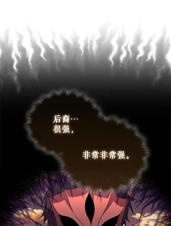 漫画《躺赢玩家》139.压倒性的战力第116张图