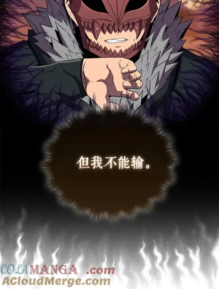 漫画《躺赢玩家》139.压倒性的战力第117张图