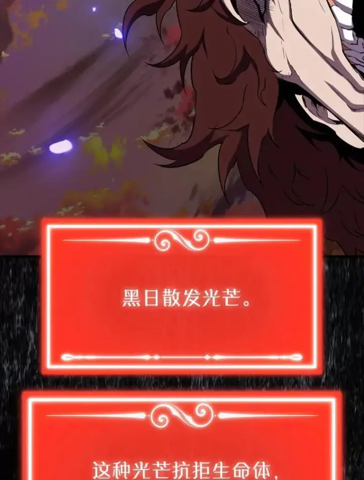 漫画《躺赢玩家》139.压倒性的战力第120张图