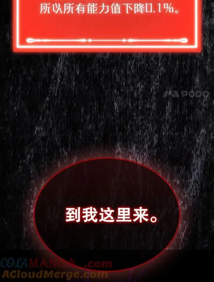 漫画《躺赢玩家》139.压倒性的战力第121张图