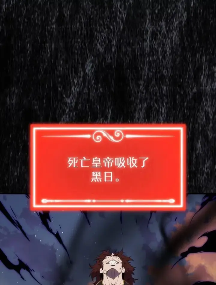 漫画《躺赢玩家》139.压倒性的战力第126张图