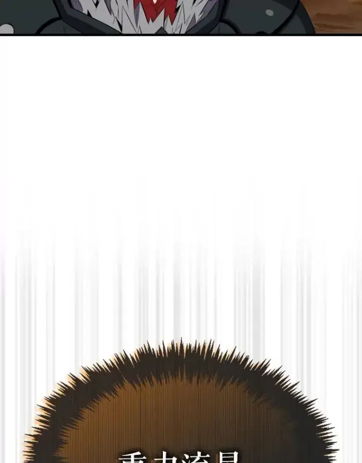漫画《躺赢玩家》139.压倒性的战力第130张图