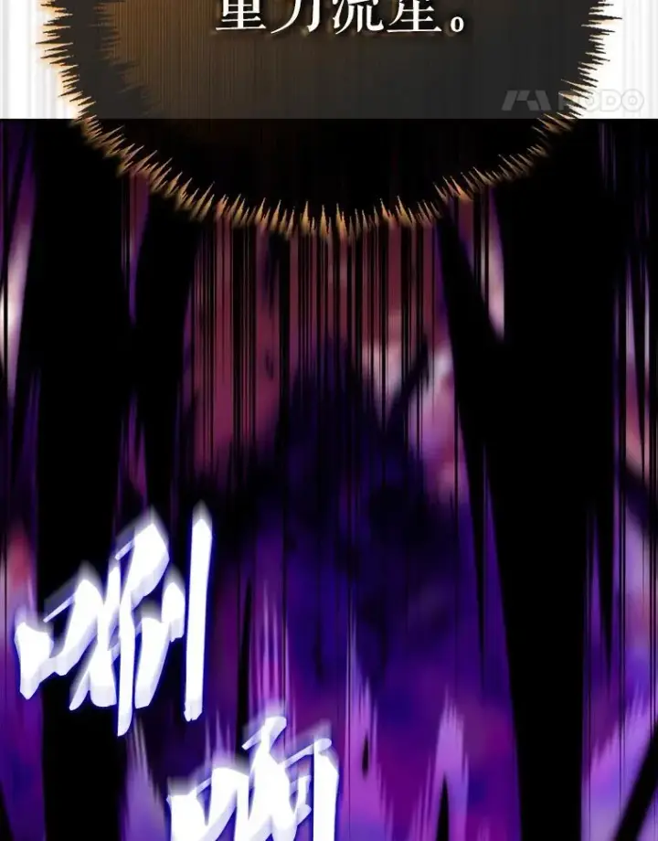 漫画《躺赢玩家》139.压倒性的战力第131张图