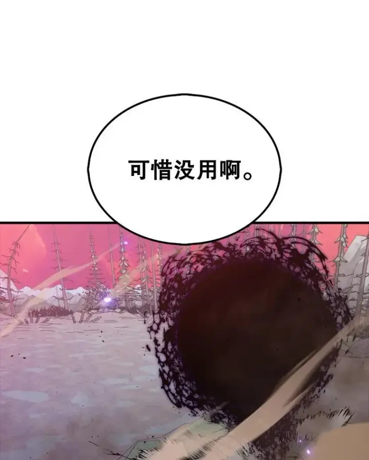 漫画《躺赢玩家》139.压倒性的战力第138张图