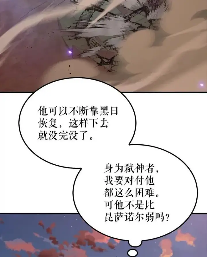 漫画《躺赢玩家》139.压倒性的战力第139张图