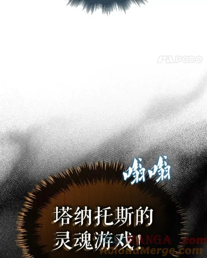 漫画《躺赢玩家》139.压倒性的战力第141张图