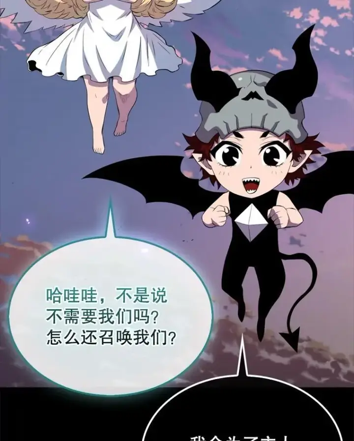 漫画《躺赢玩家》139.压倒性的战力第146张图