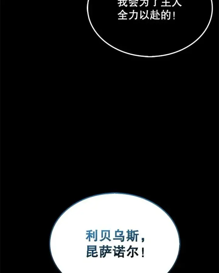 漫画《躺赢玩家》139.压倒性的战力第147张图