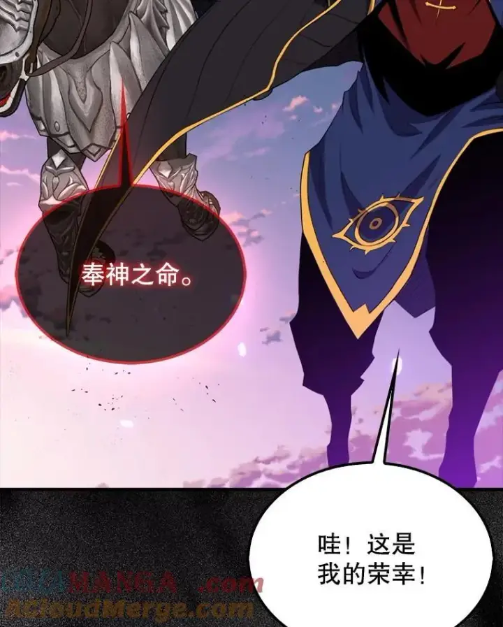 漫画《躺赢玩家》139.压倒性的战力第149张图