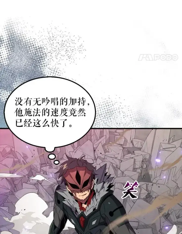 漫画《躺赢玩家》139.压倒性的战力第15张图