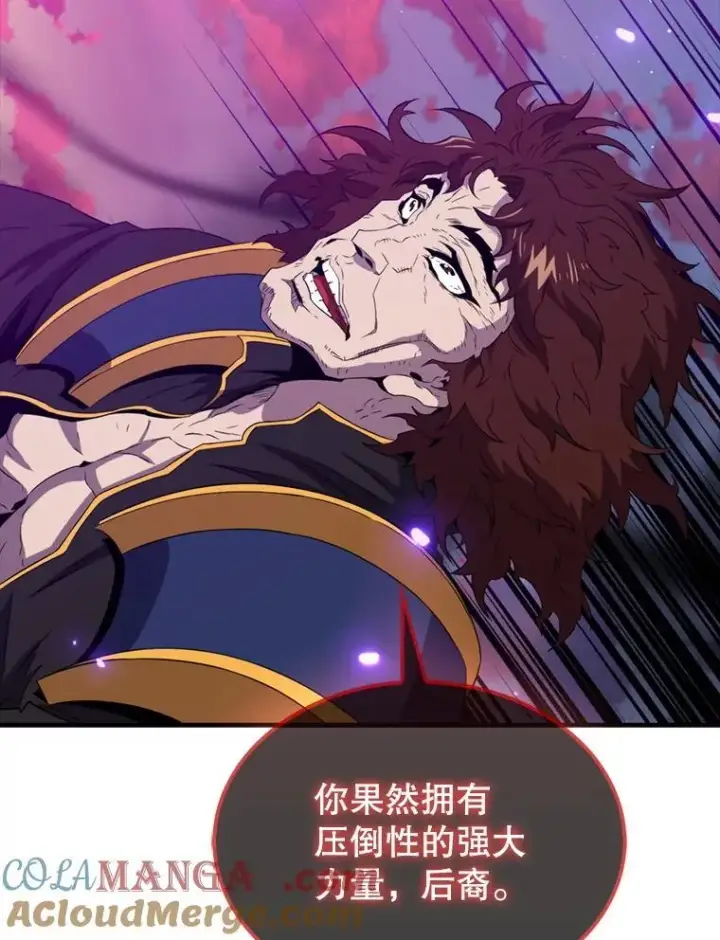 漫画《躺赢玩家》139.压倒性的战力第157张图