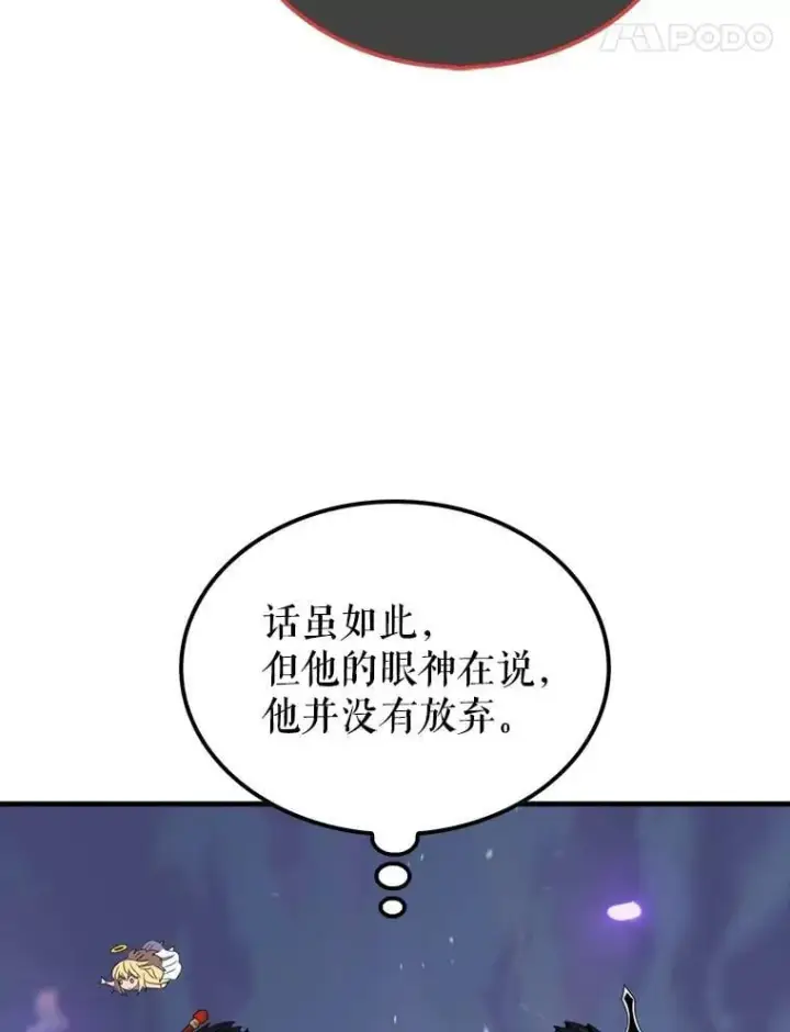 漫画《躺赢玩家》139.压倒性的战力第158张图