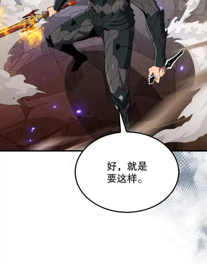 漫画《躺赢玩家》139.压倒性的战力第16张图