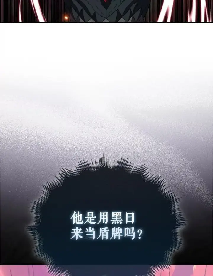 漫画《躺赢玩家》139.压倒性的战力第163张图