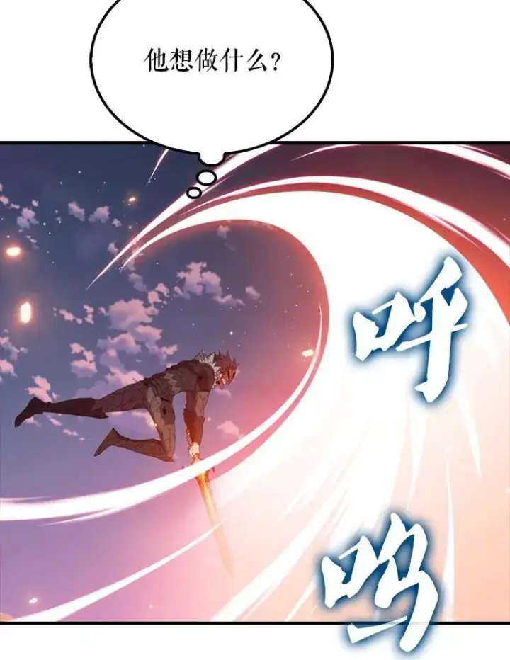漫画《躺赢玩家》139.压倒性的战力第166张图