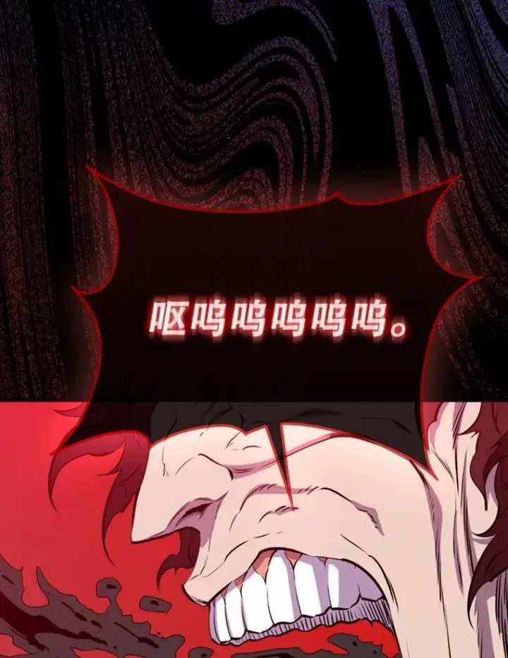 漫画《躺赢玩家》139.压倒性的战力第170张图