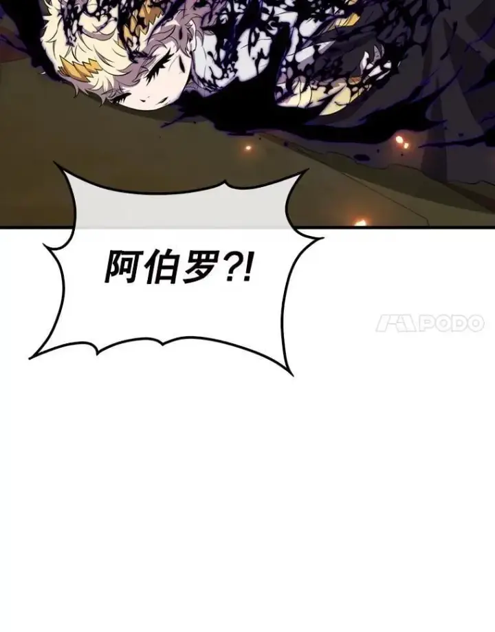 漫画《躺赢玩家》139.压倒性的战力第174张图