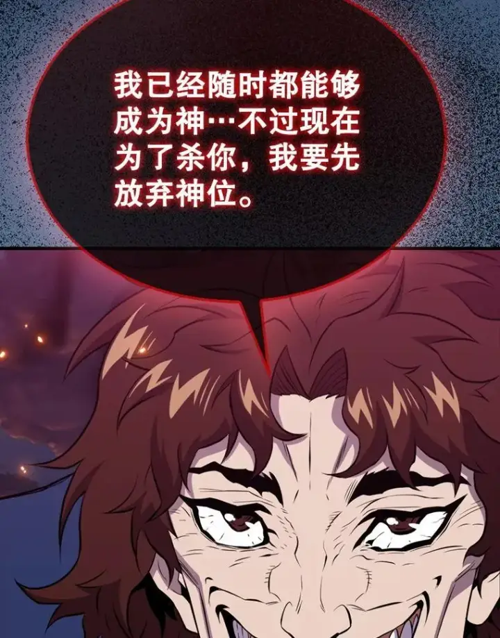 漫画《躺赢玩家》139.压倒性的战力第178张图