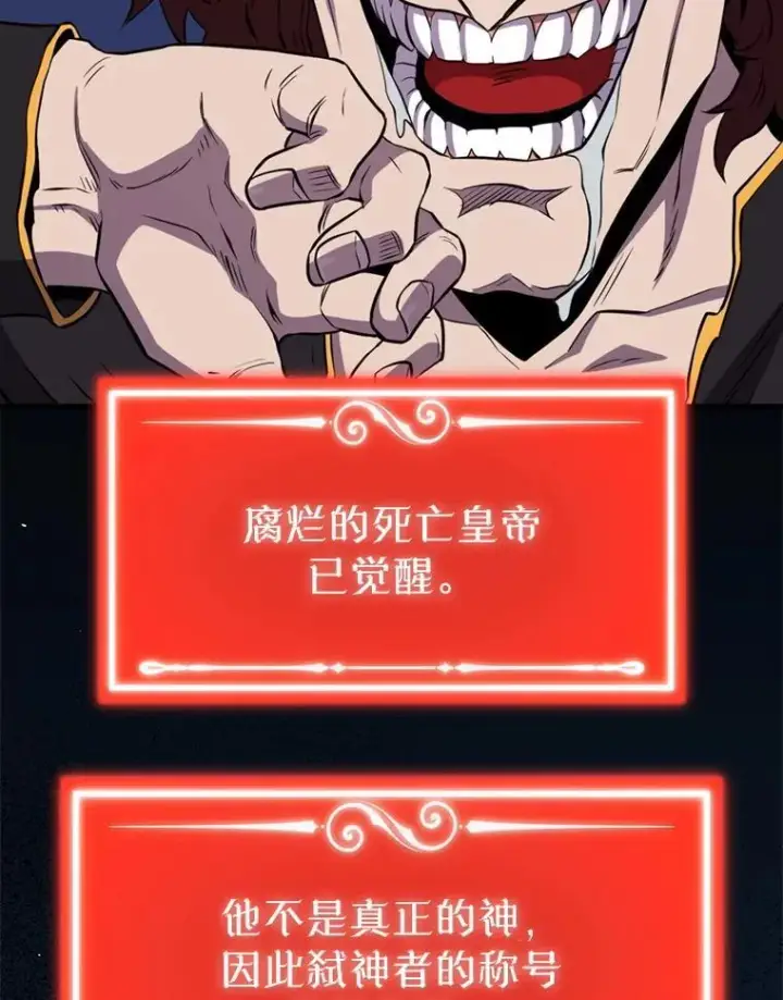漫画《躺赢玩家》139.压倒性的战力第179张图