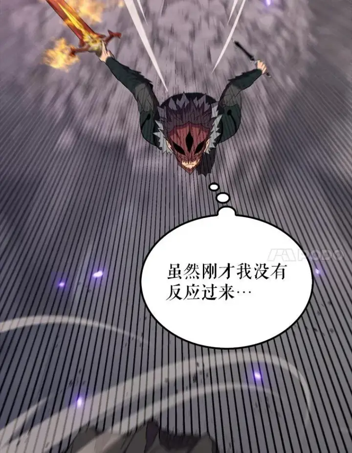 漫画《躺赢玩家》139.压倒性的战力第18张图