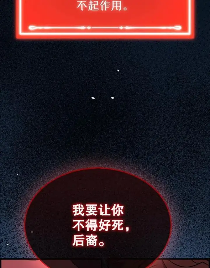 漫画《躺赢玩家》139.压倒性的战力第180张图