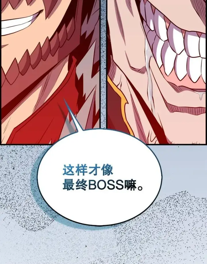 漫画《躺赢玩家》139.压倒性的战力第182张图