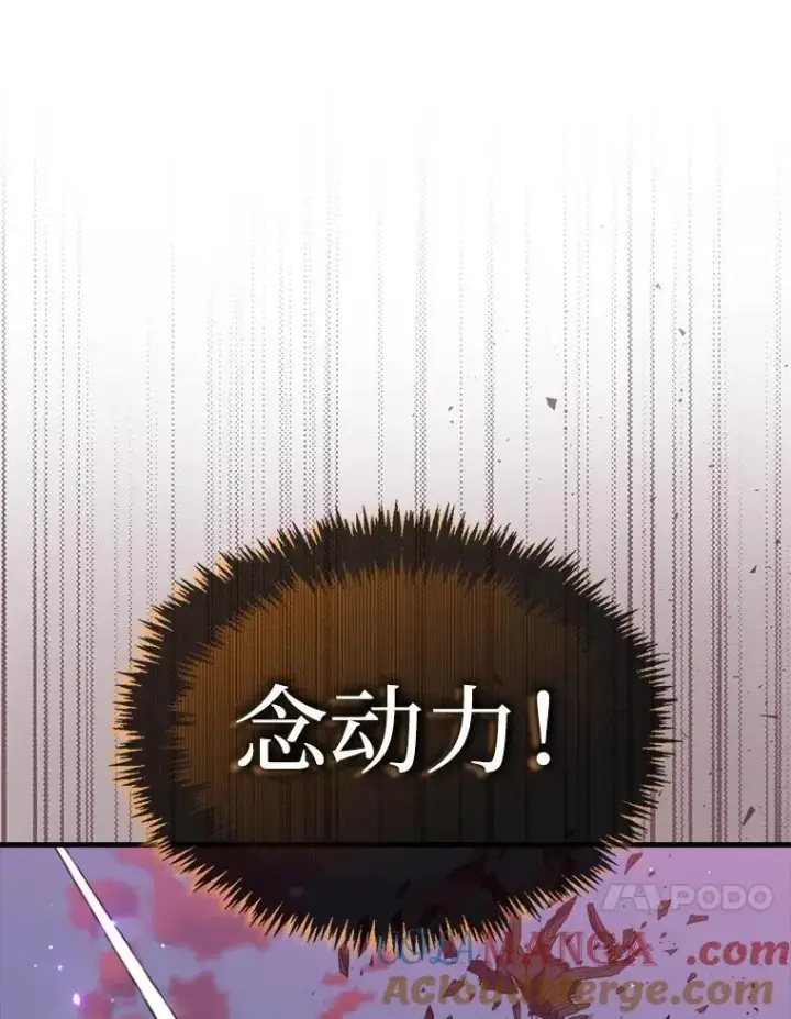 漫画《躺赢玩家》139.压倒性的战力第21张图