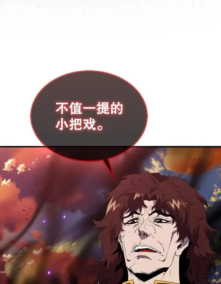 漫画《躺赢玩家》139.压倒性的战力第24张图