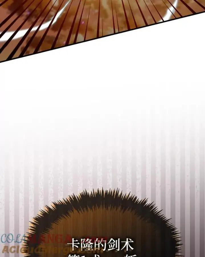 漫画《躺赢玩家》139.压倒性的战力第29张图