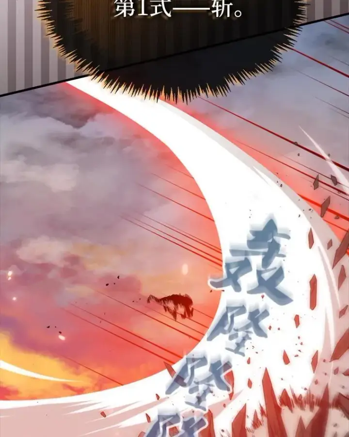 漫画《躺赢玩家》139.压倒性的战力第30张图