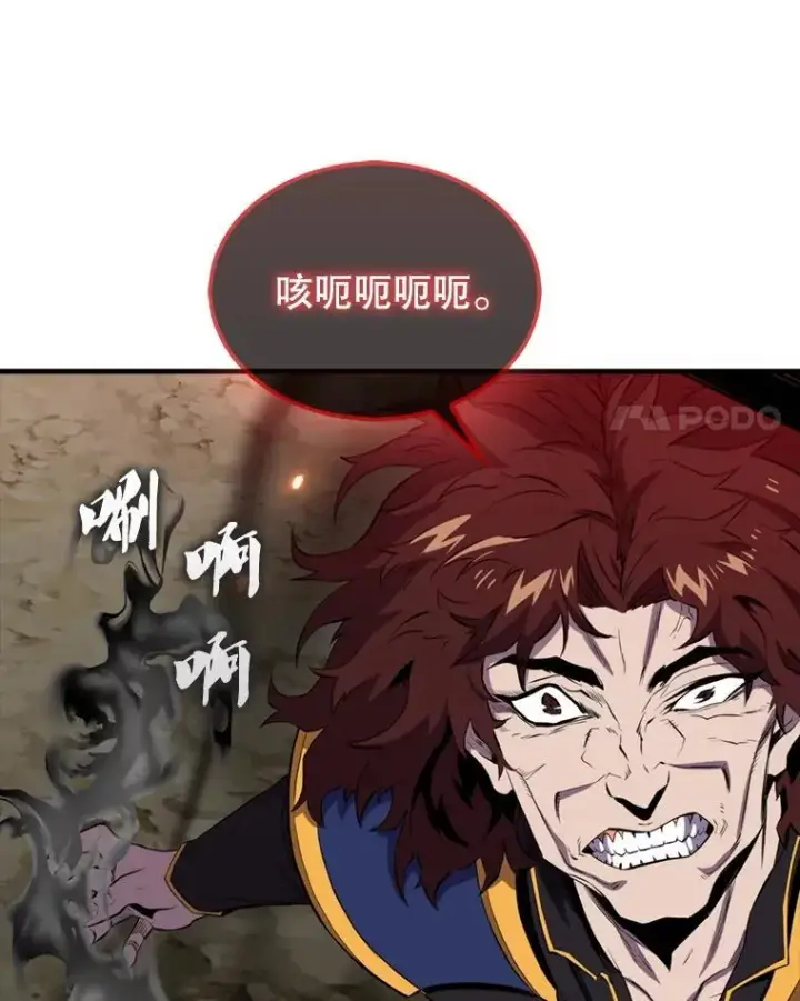 漫画《躺赢玩家》139.压倒性的战力第35张图