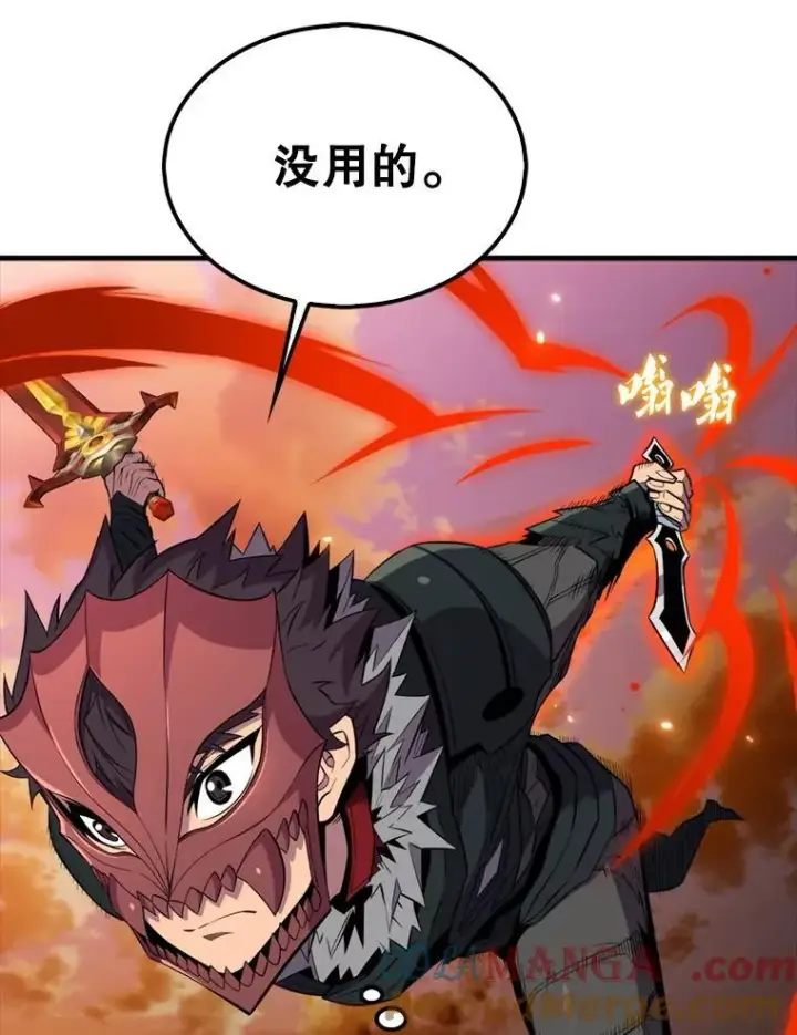 漫画《躺赢玩家》139.压倒性的战力第37张图