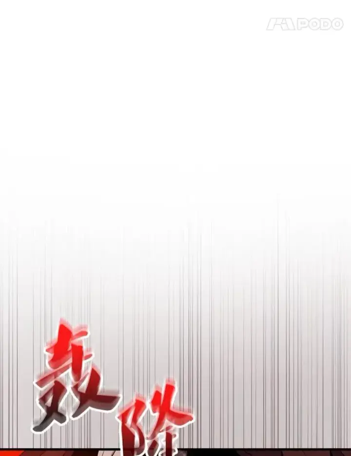 漫画《躺赢玩家》139.压倒性的战力第42张图