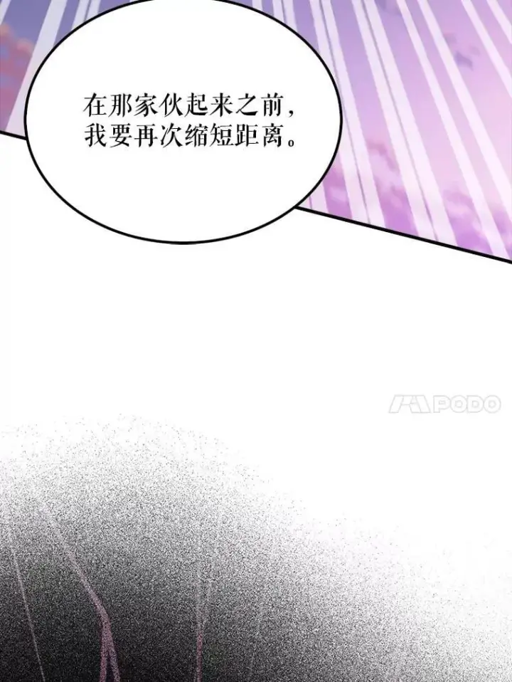 漫画《躺赢玩家》139.压倒性的战力第48张图