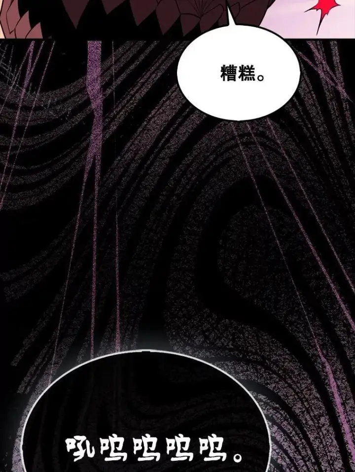 漫画《躺赢玩家》139.压倒性的战力第50张图