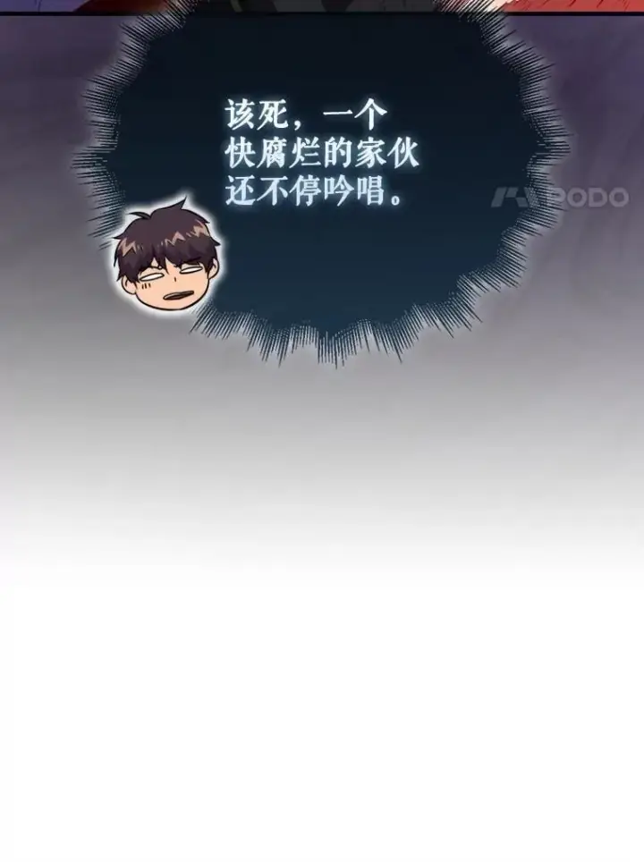 漫画《躺赢玩家》139.压倒性的战力第58张图